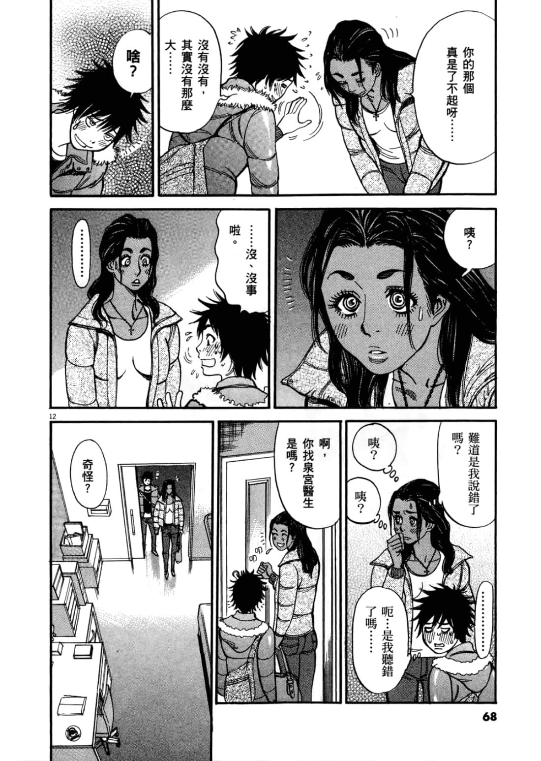 第 72 页