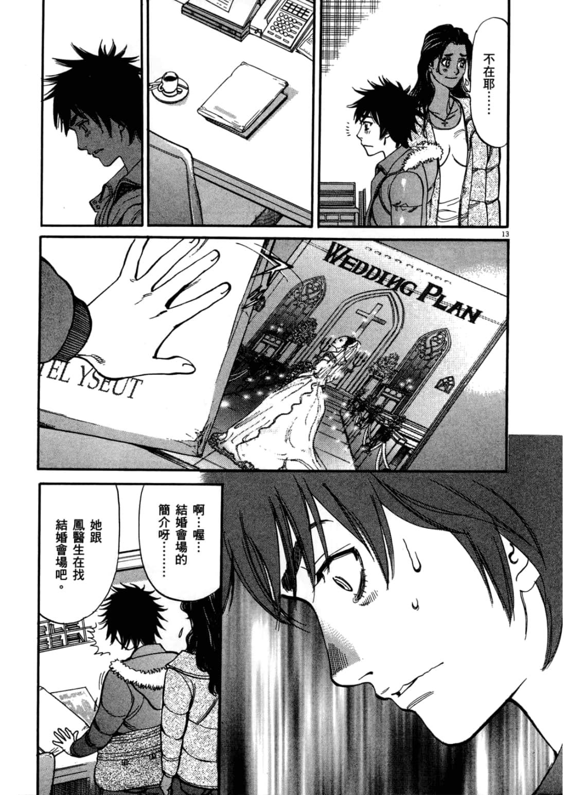第 73 页
