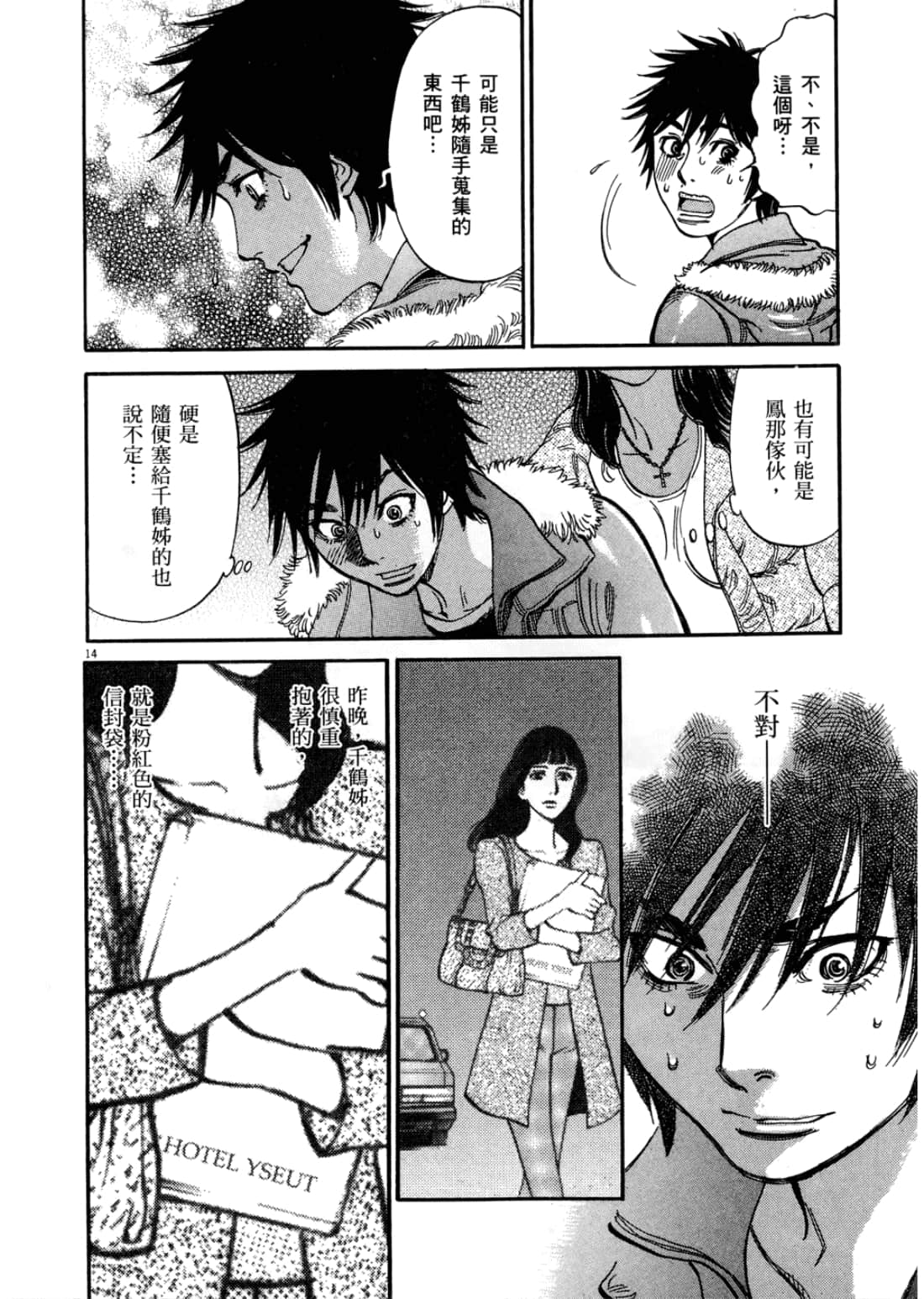 第 74 页