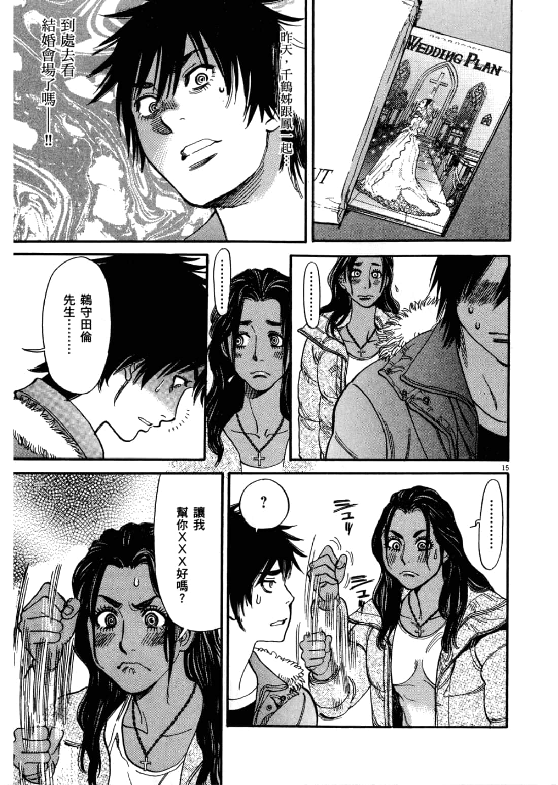 第 75 页