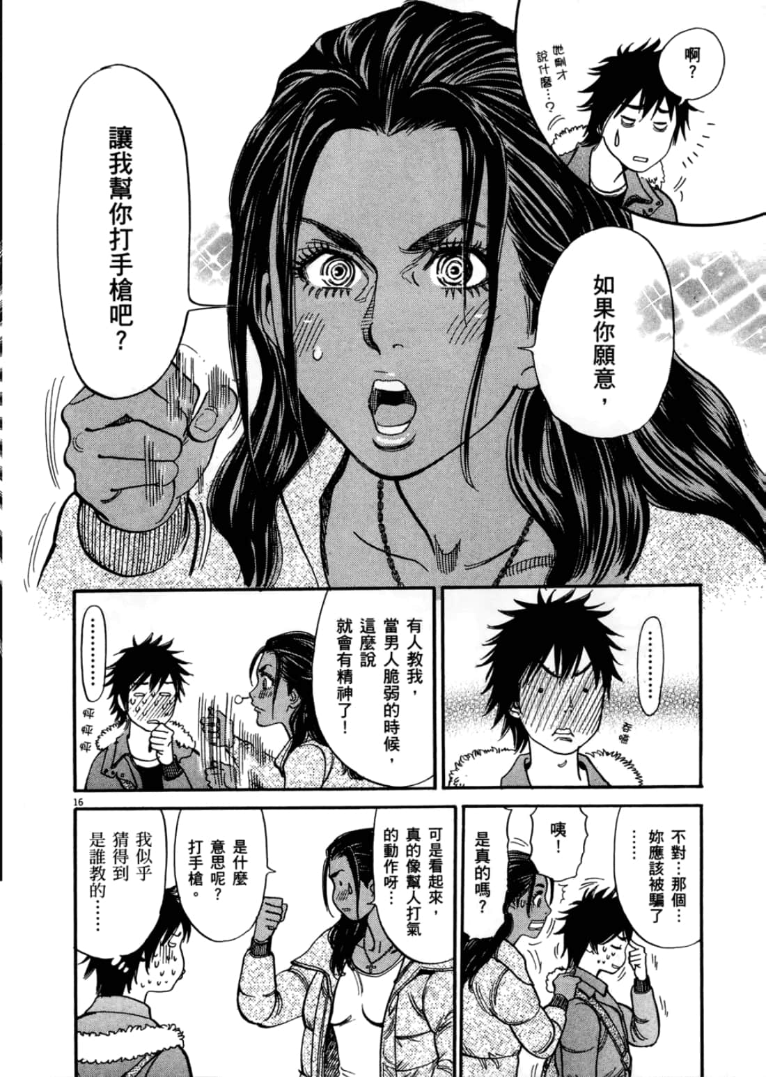 第 76 页