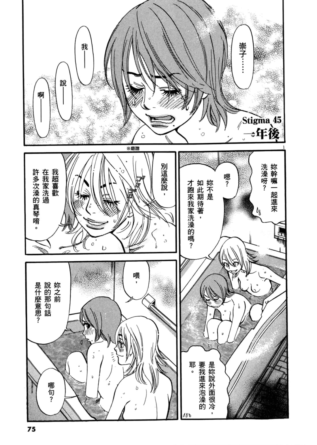 第 79 页