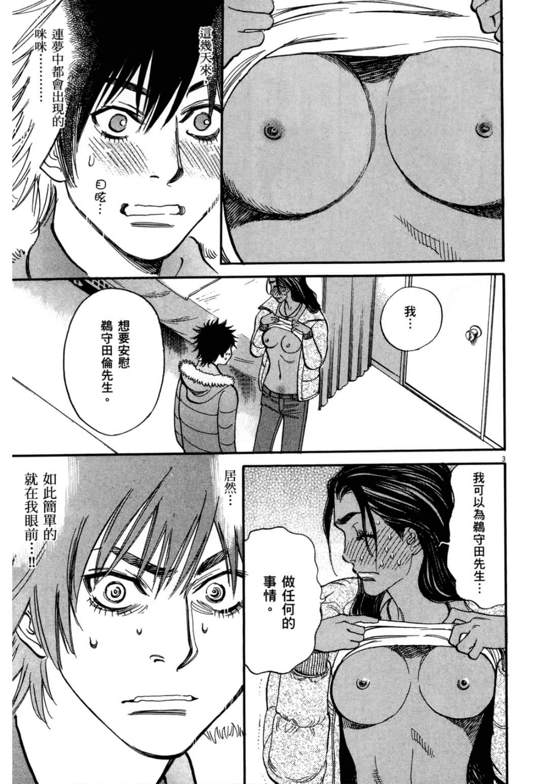 第 81 页