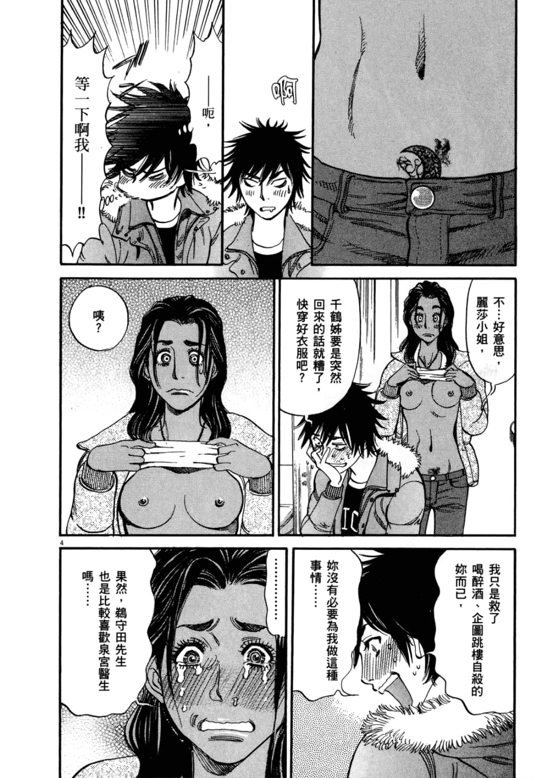 第 82 页