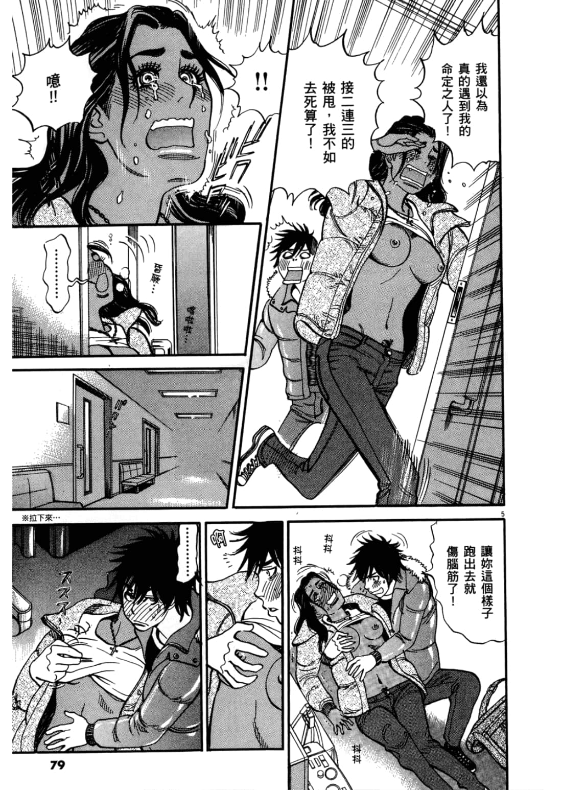 第 83 页