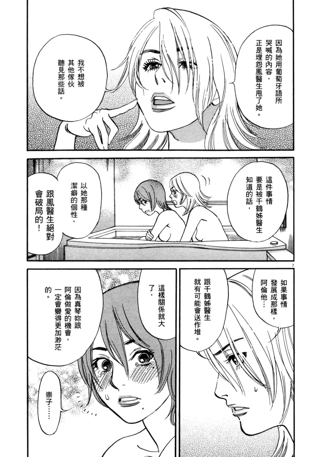 第 85 页