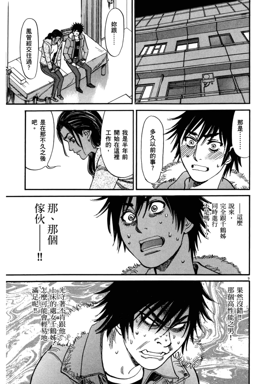 第 87 页