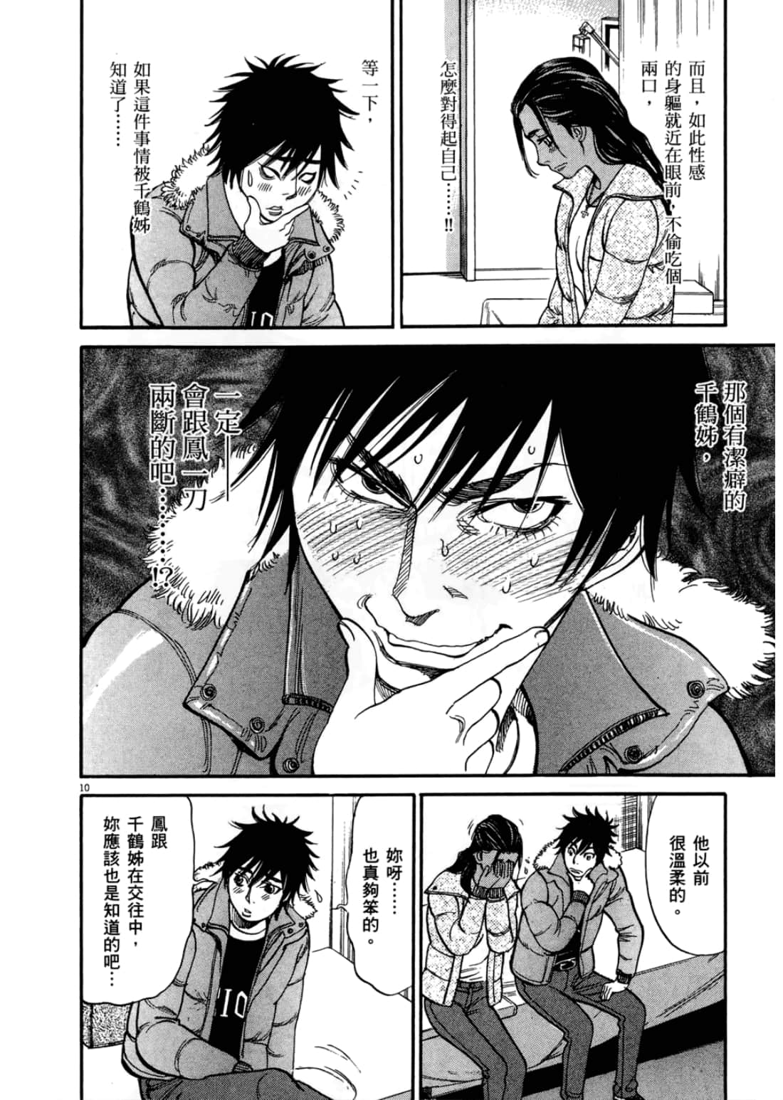 第 88 页