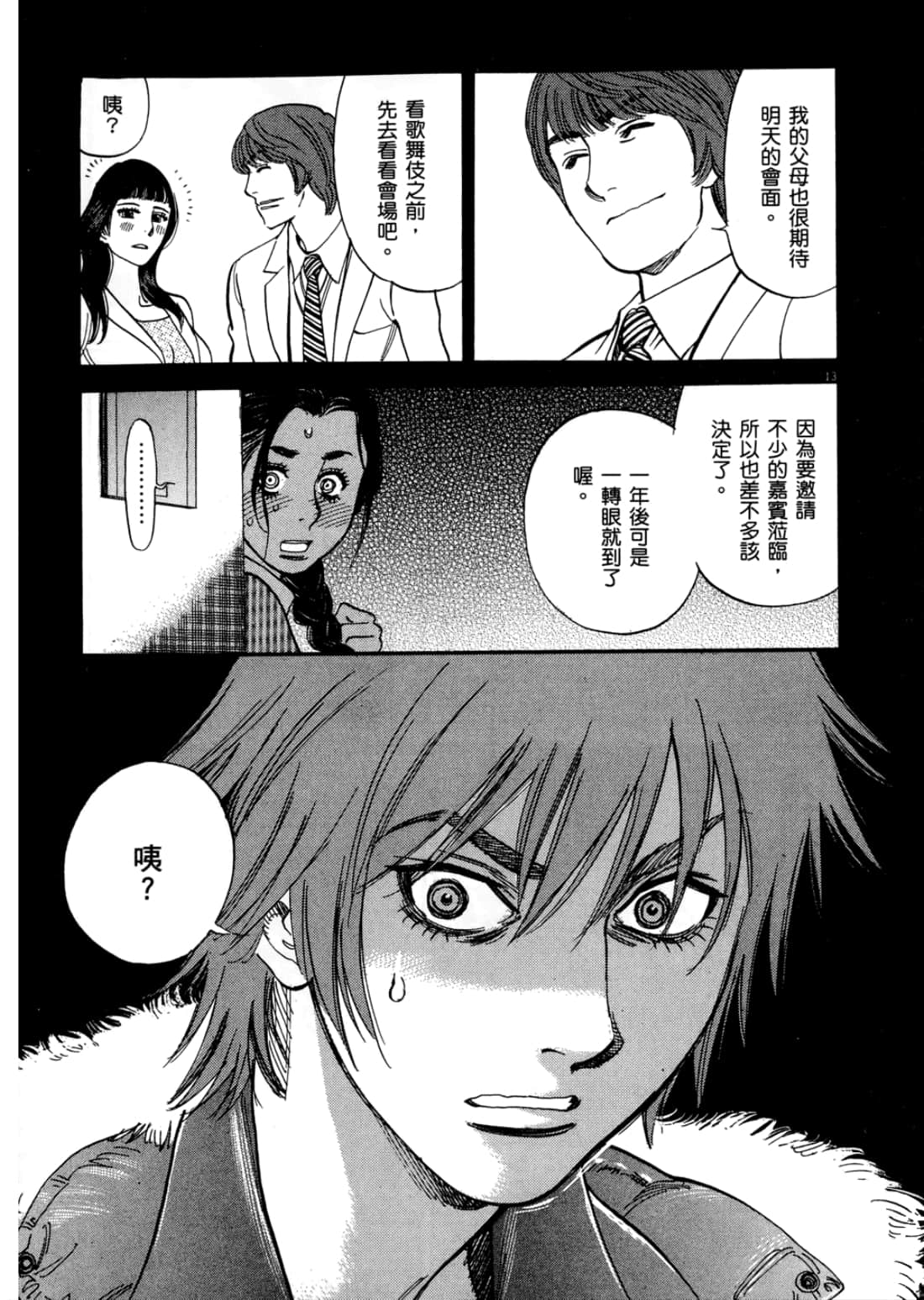 第 91 页