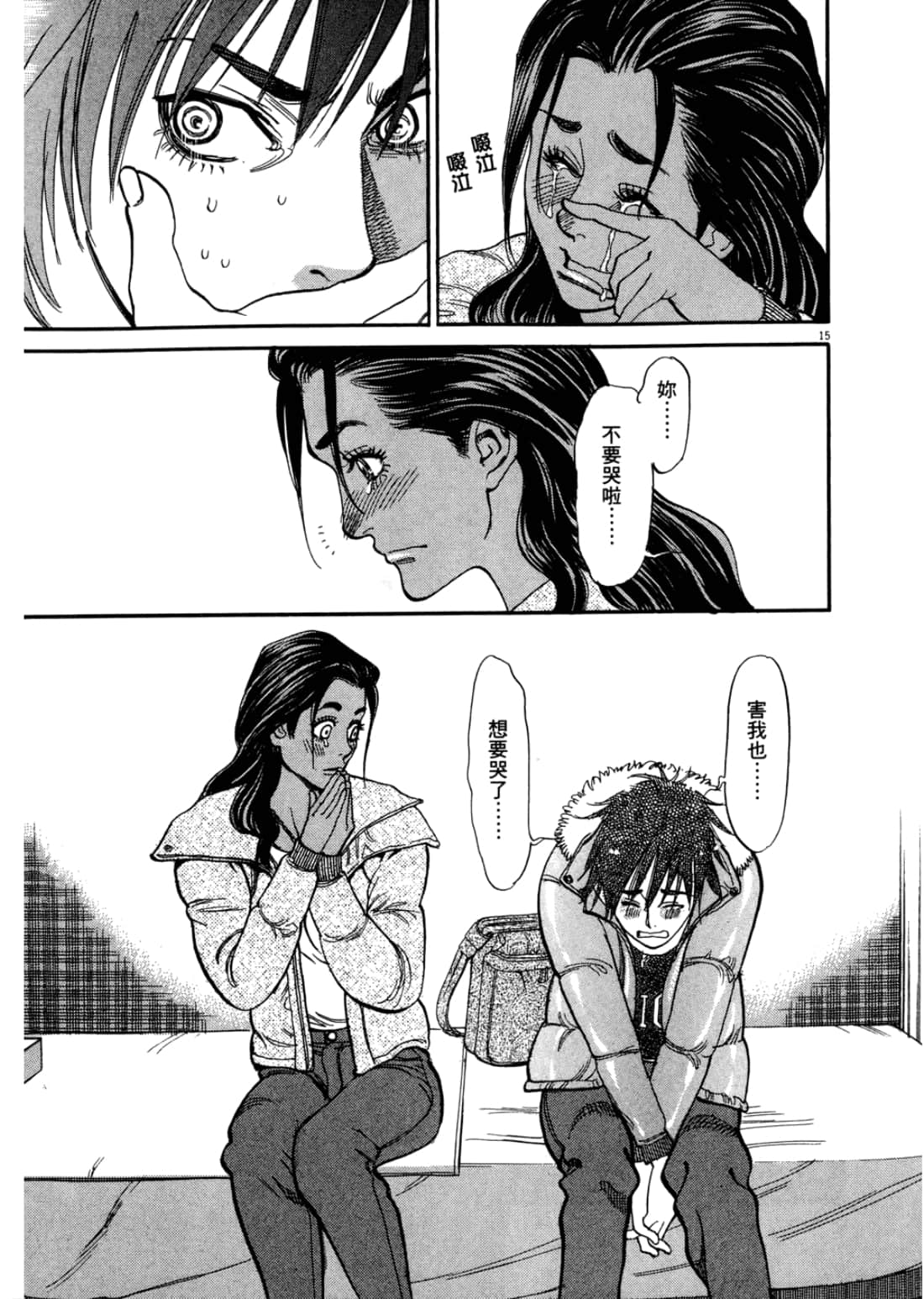 第 93 页