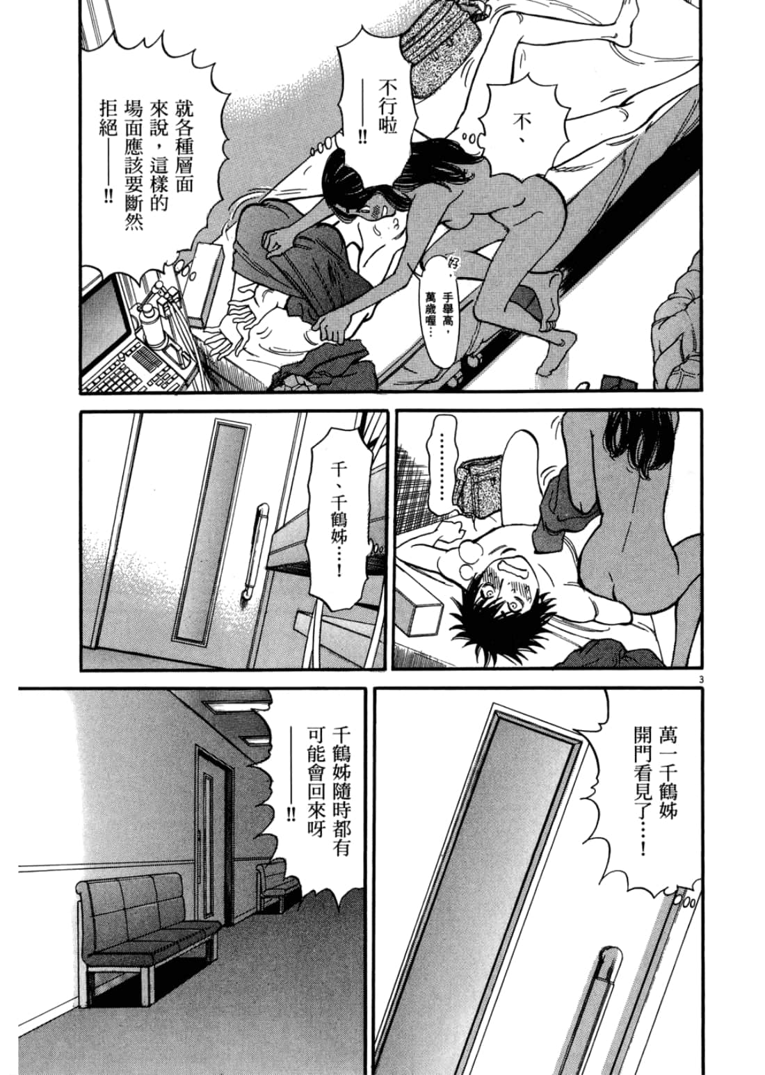 第 99 页