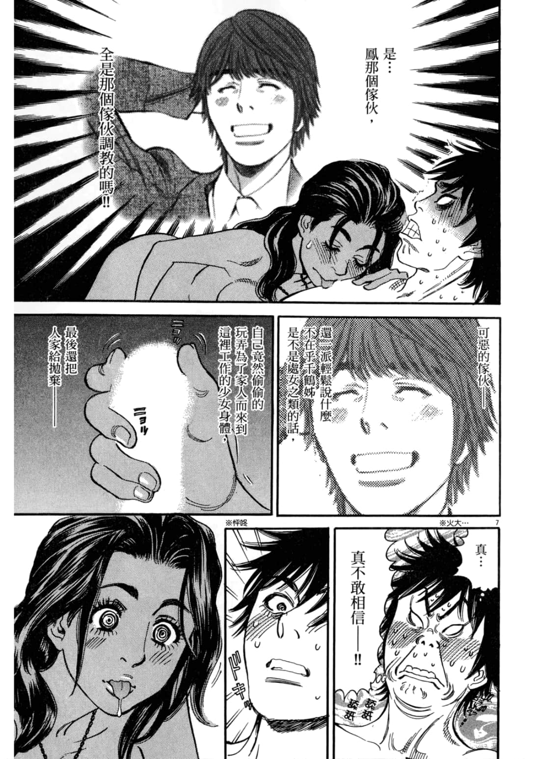 第 103 页
