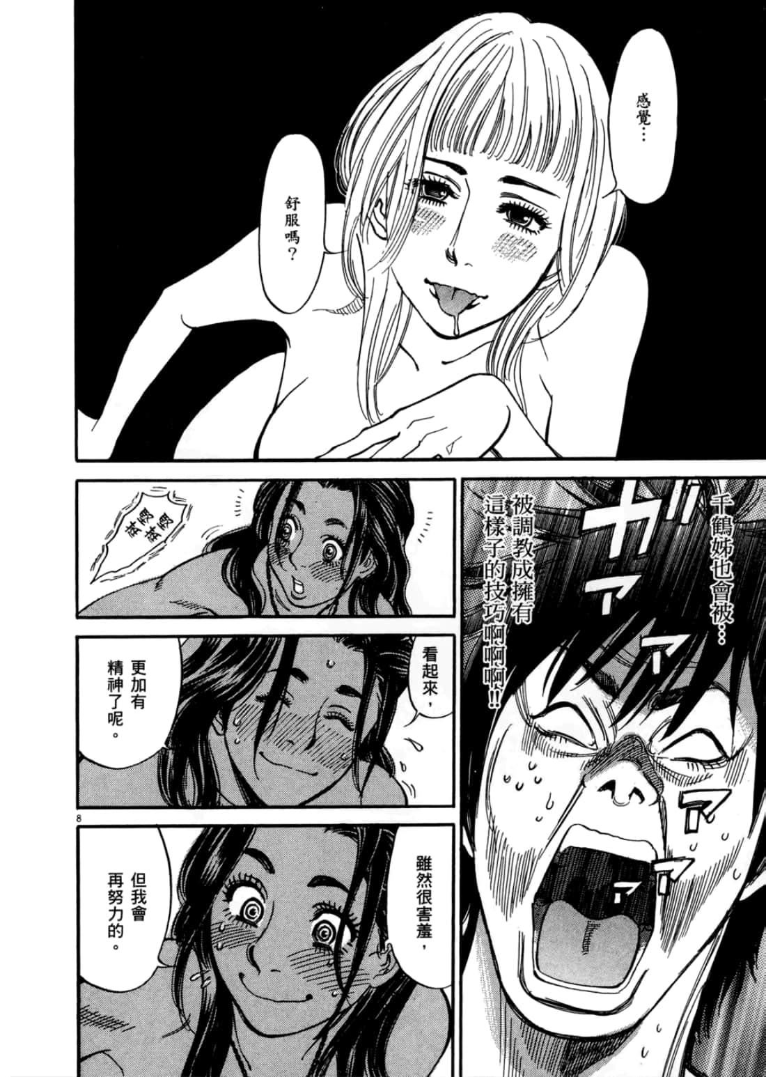 第 104 页