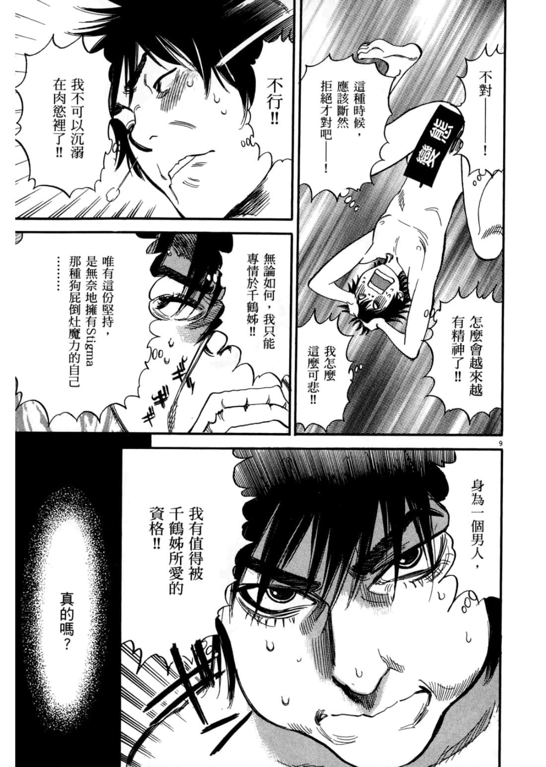 第 105 页
