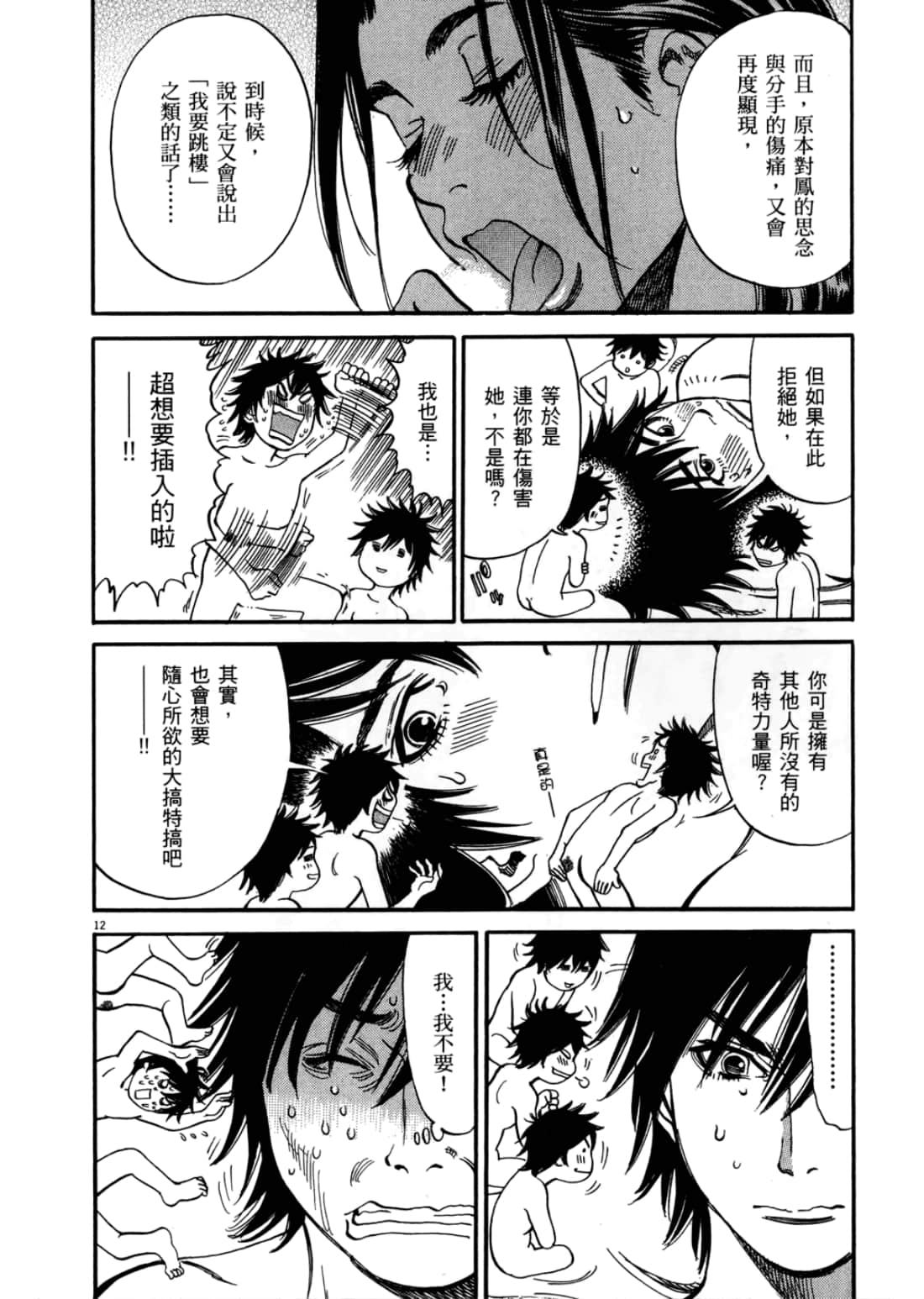 第 108 页