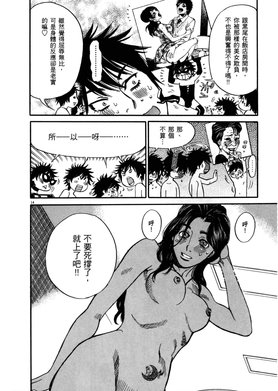 第 110 页