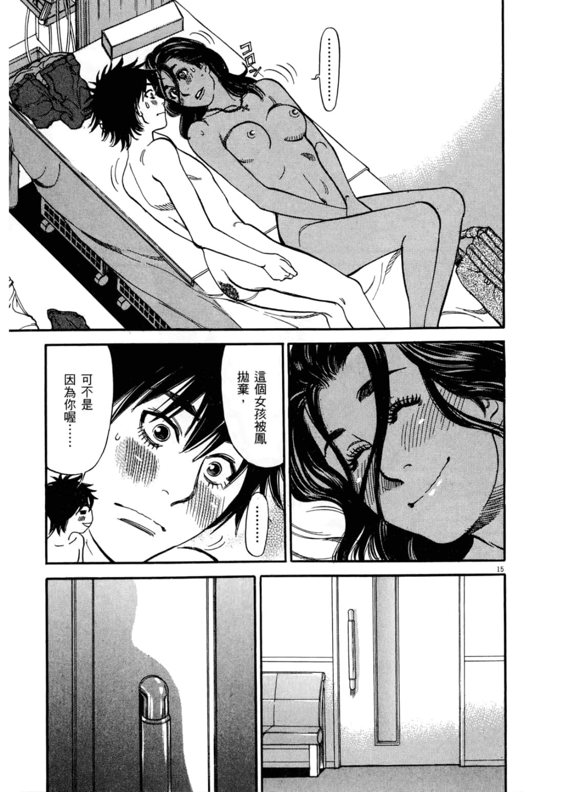 第 111 页