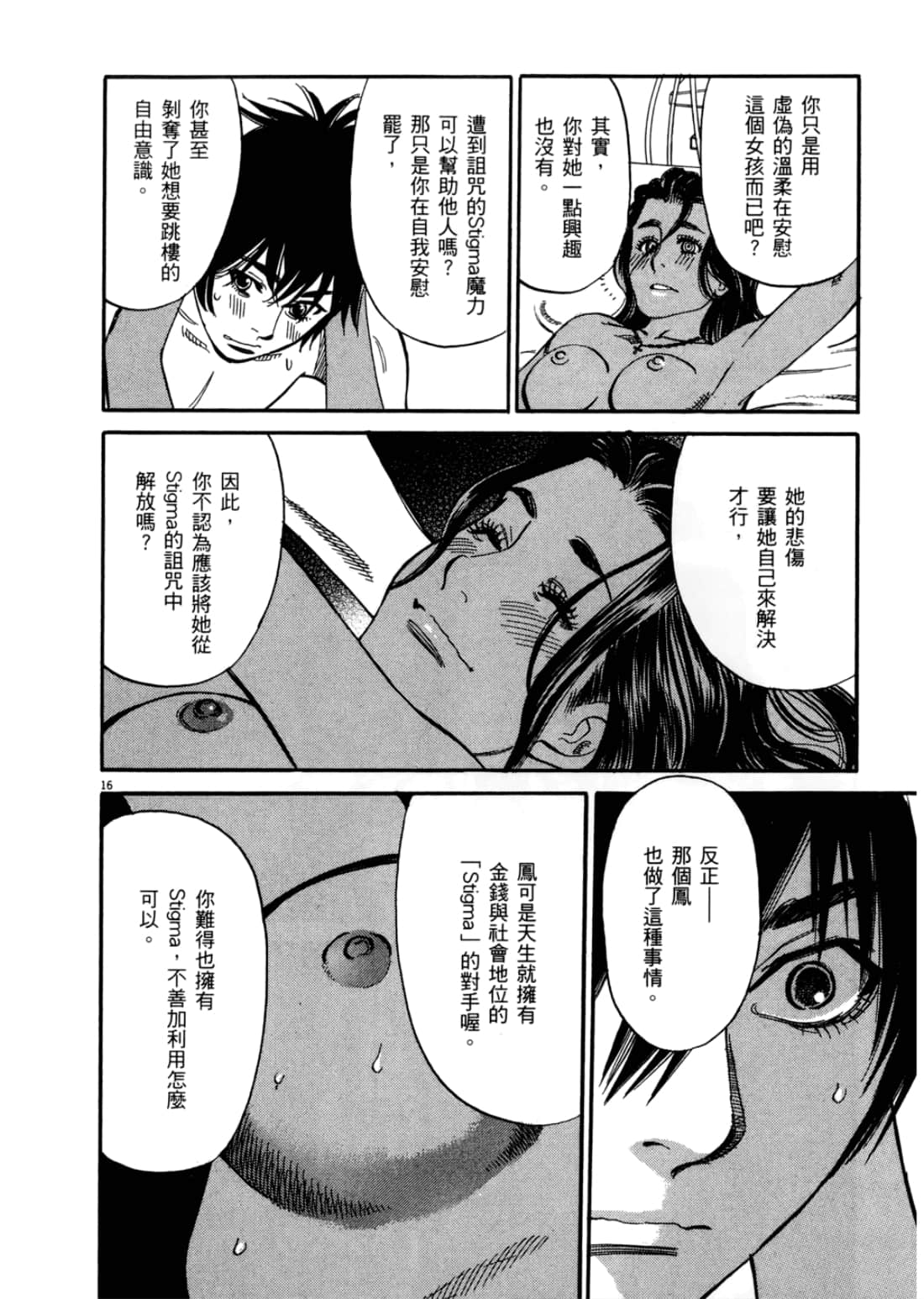 第 112 页