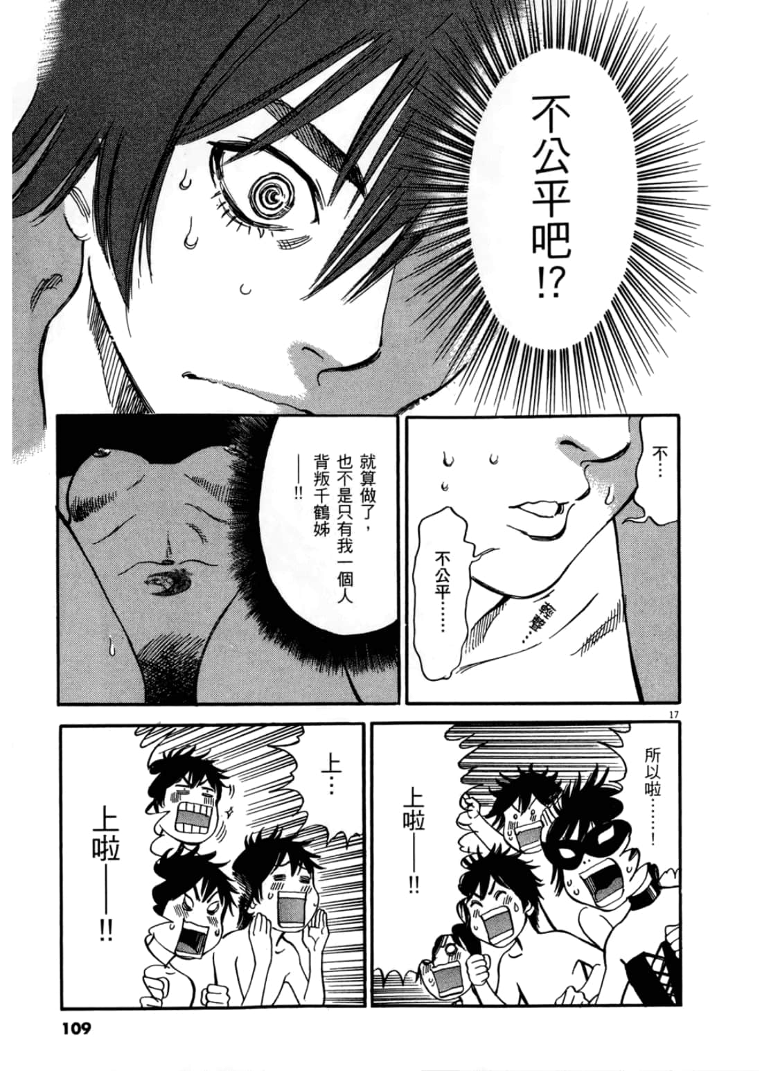 第 113 页