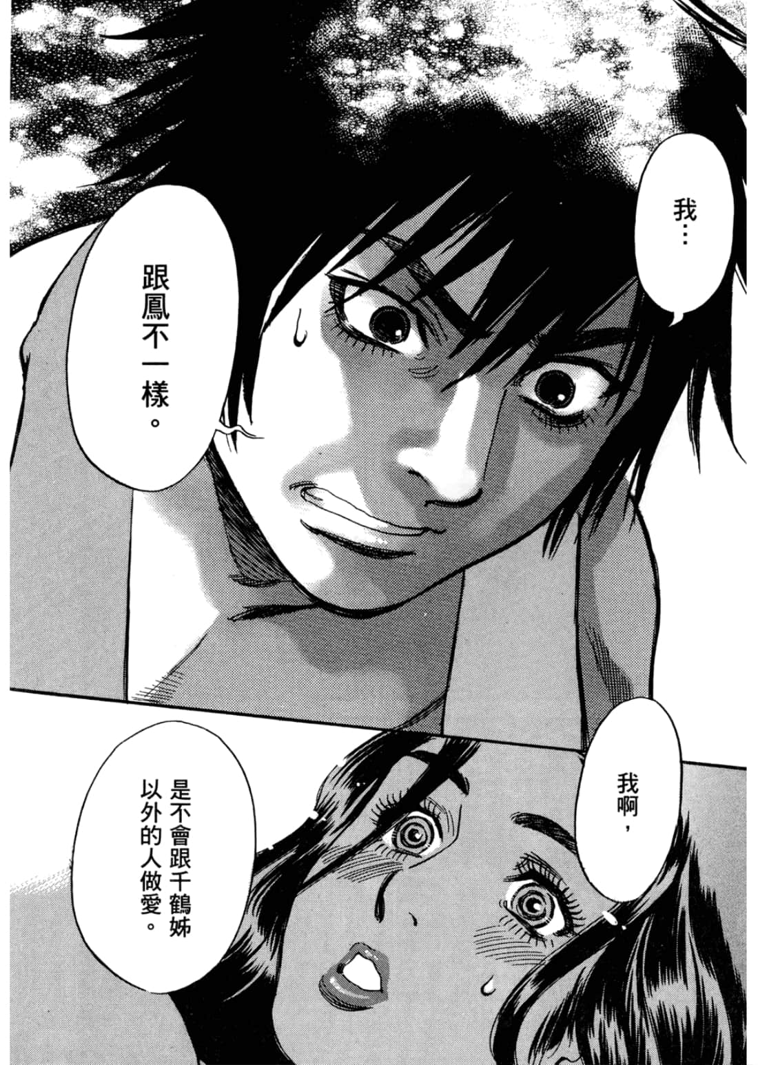 第 114 页