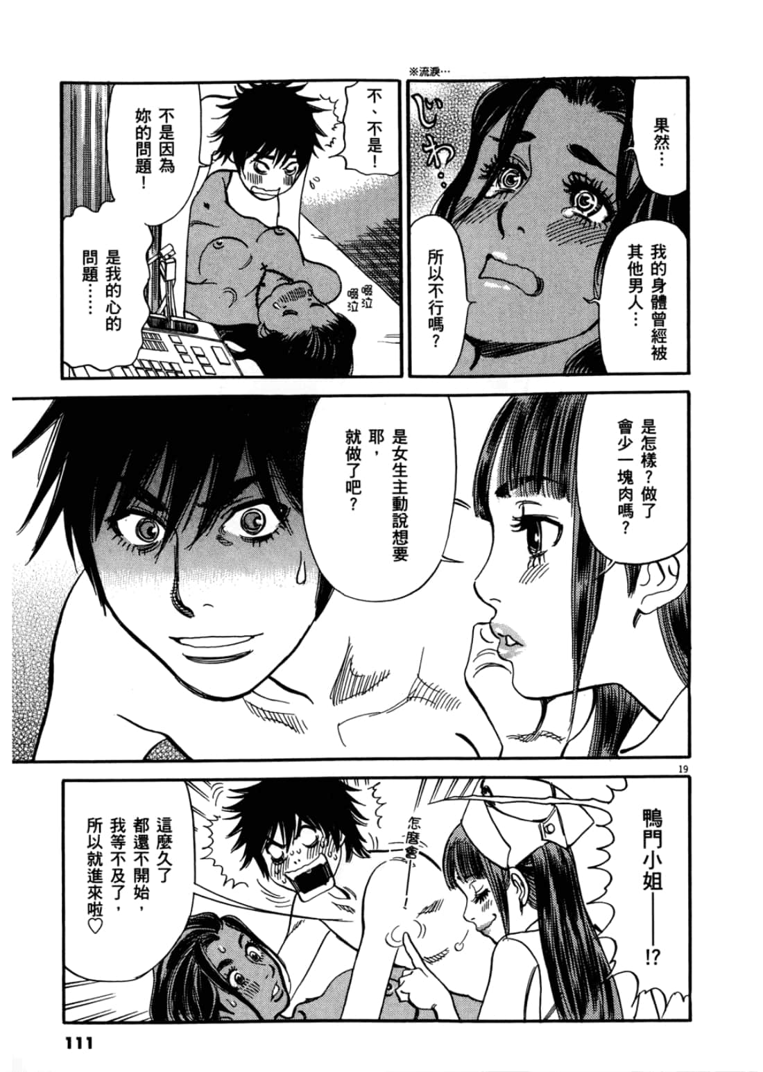 第 115 页