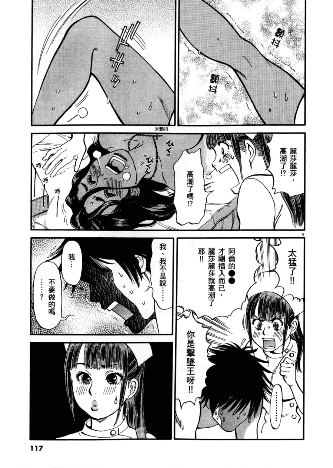 第 121 页