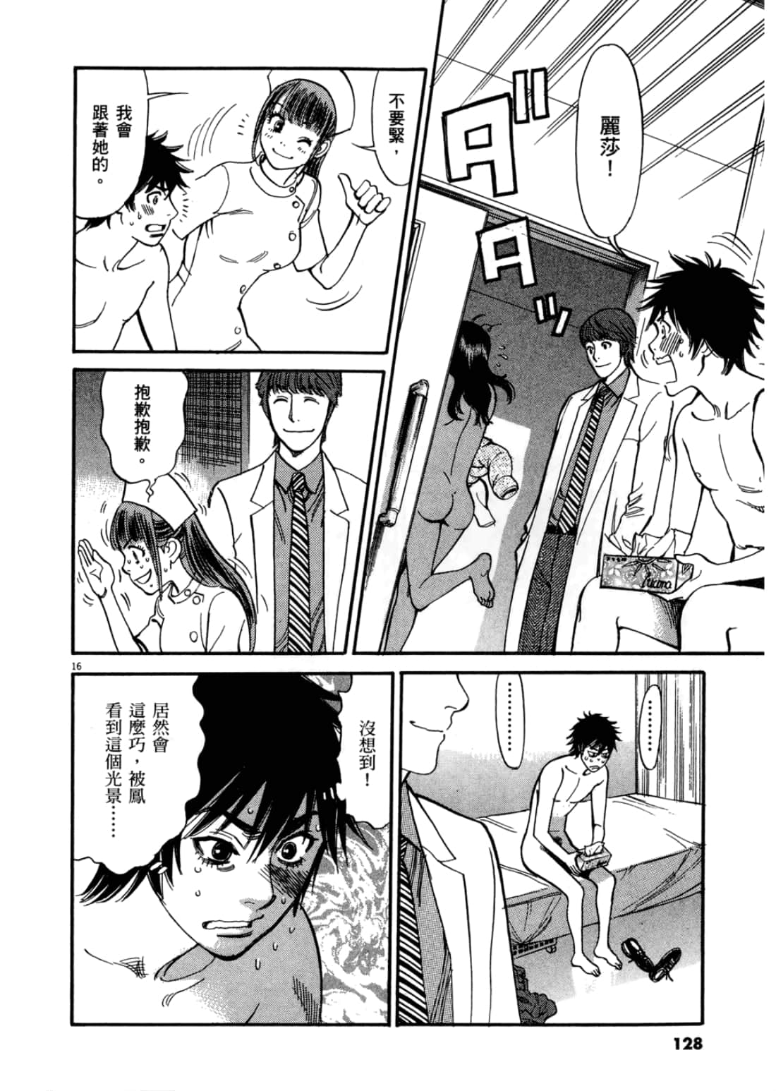 第 132 页