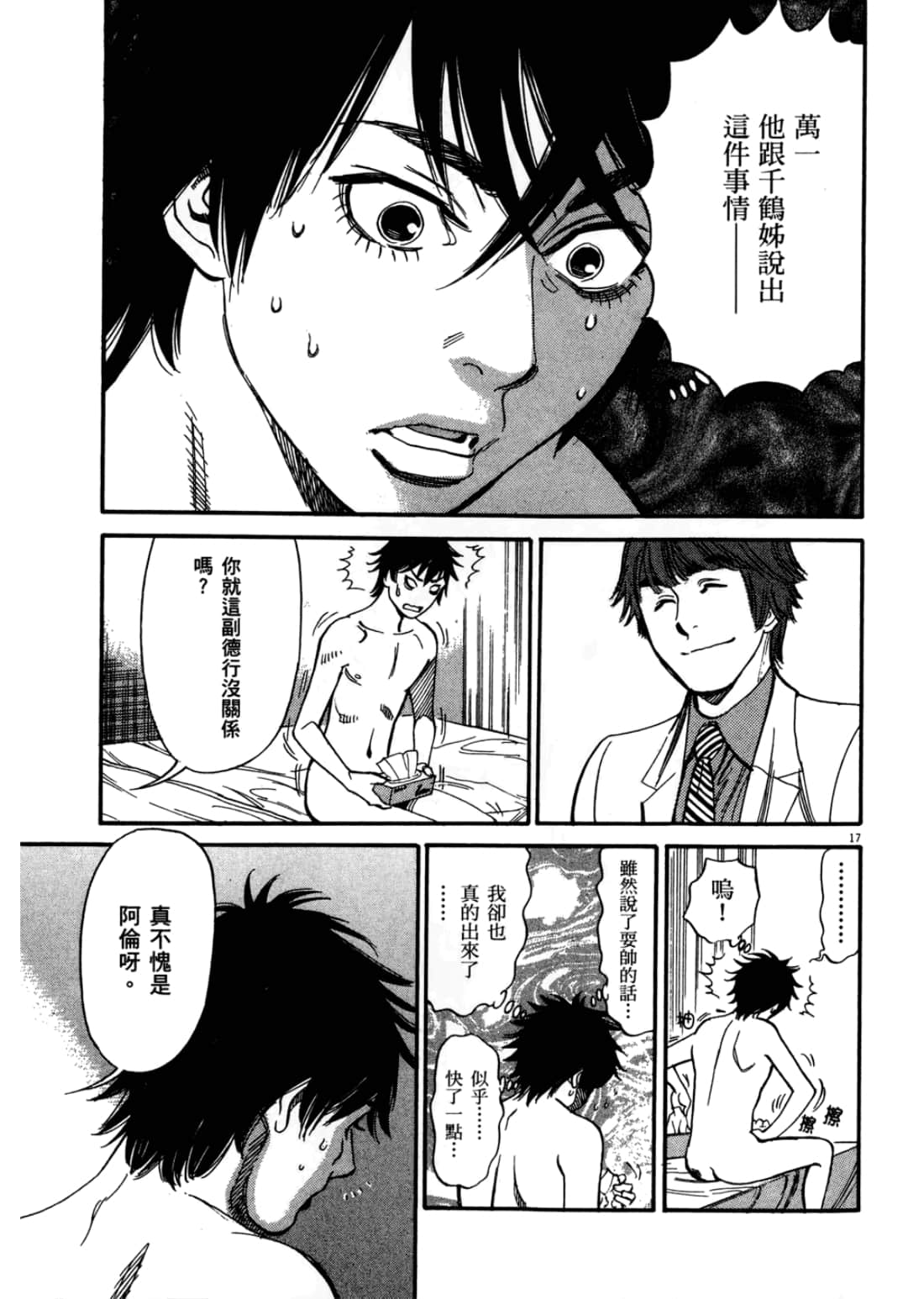 第 133 页