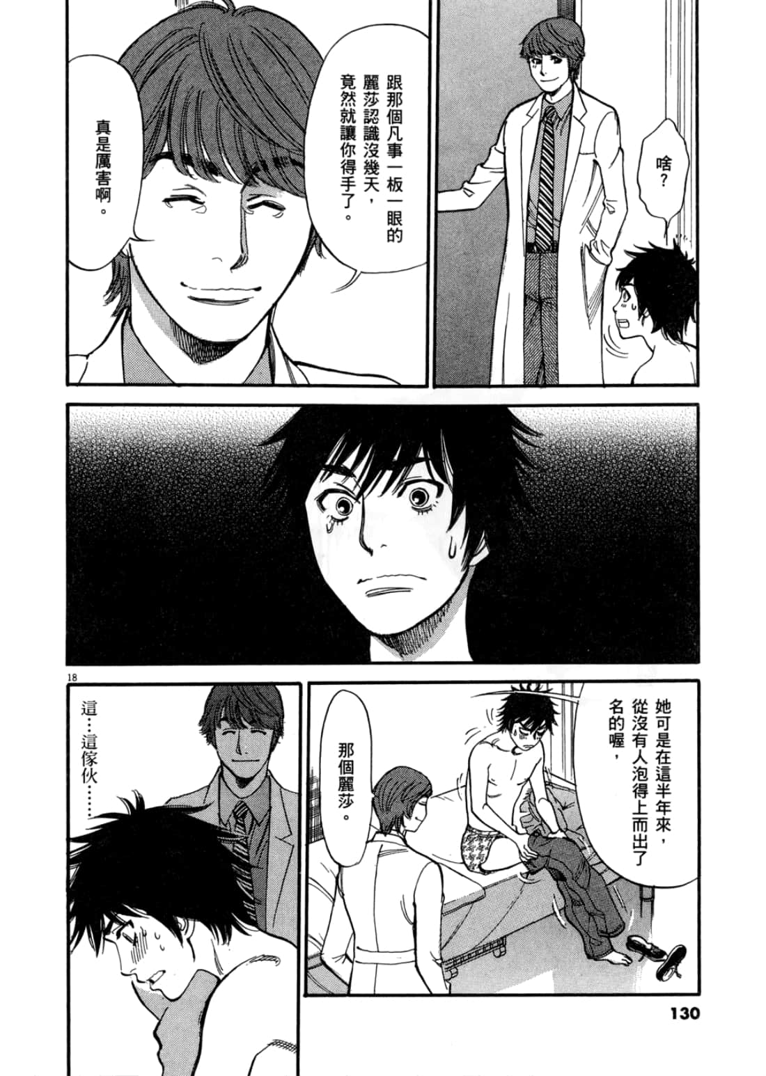 第 134 页