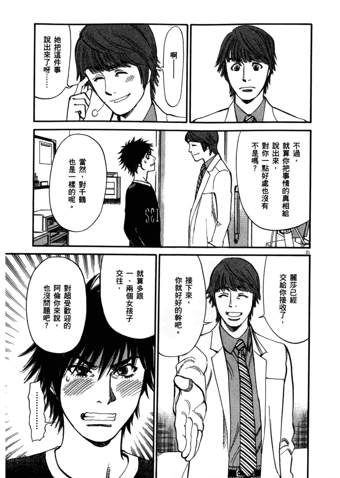 第 137 页