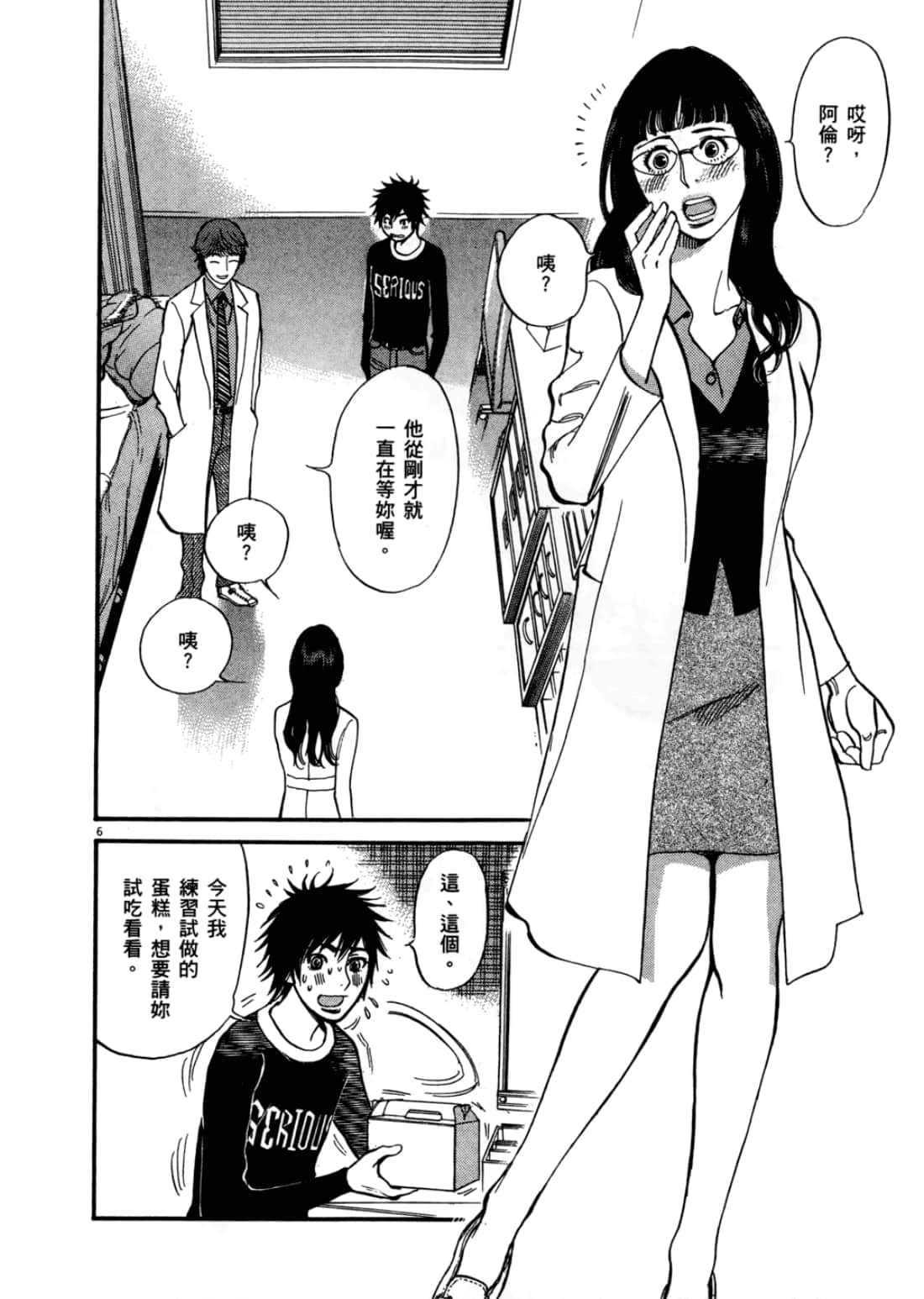 第 144 页