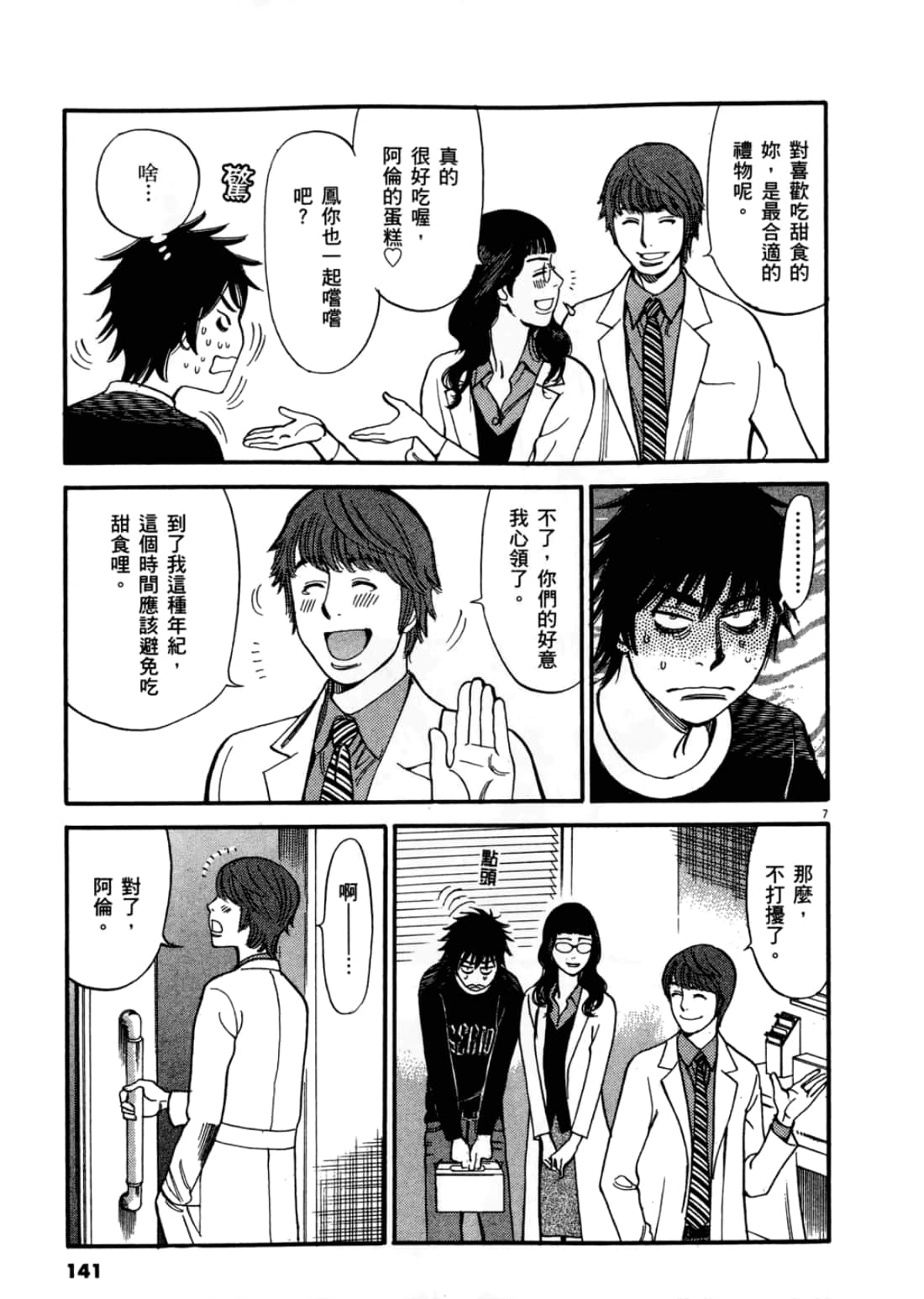 第 145 页