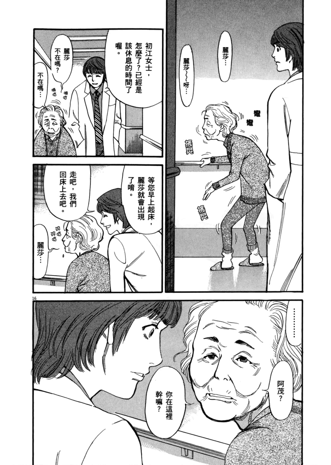 第 154 页