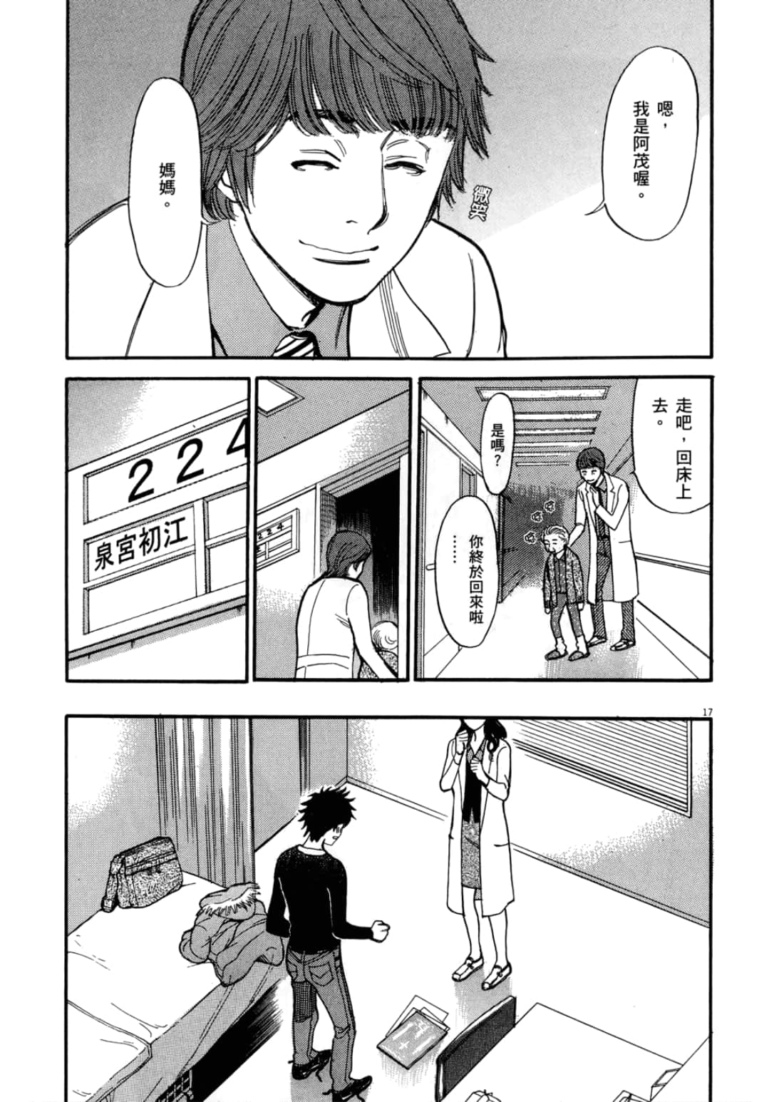 第 155 页