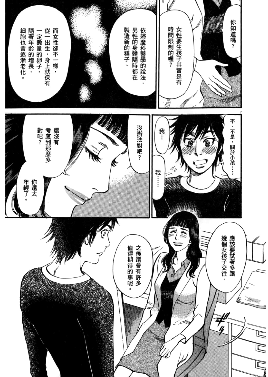 第 163 页