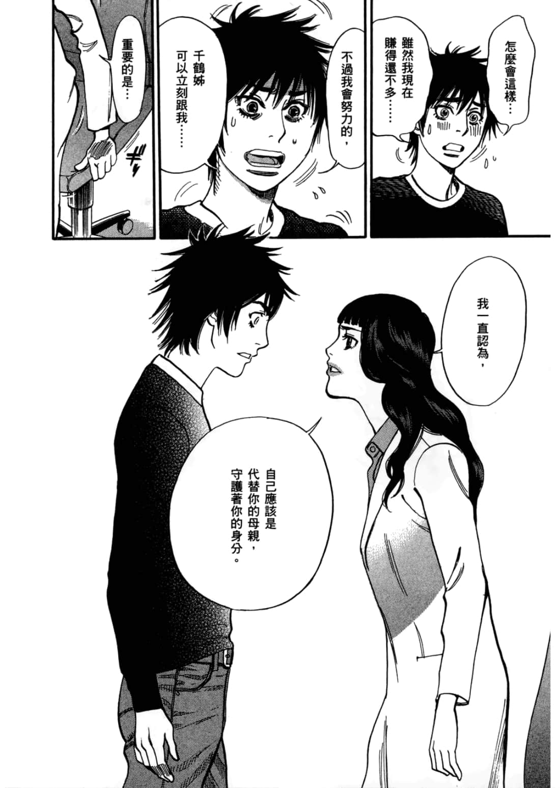 第 164 页