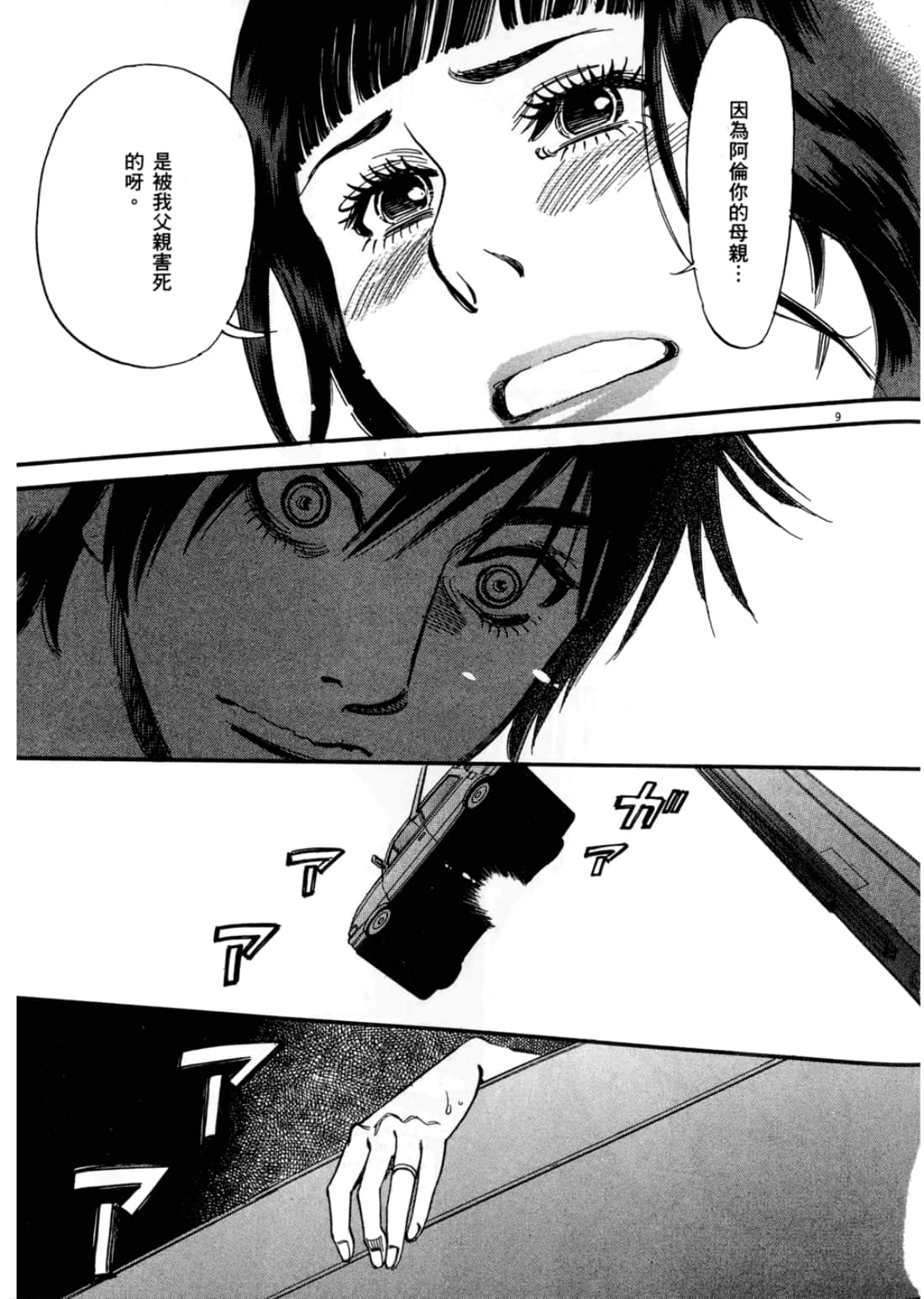 第 165 页