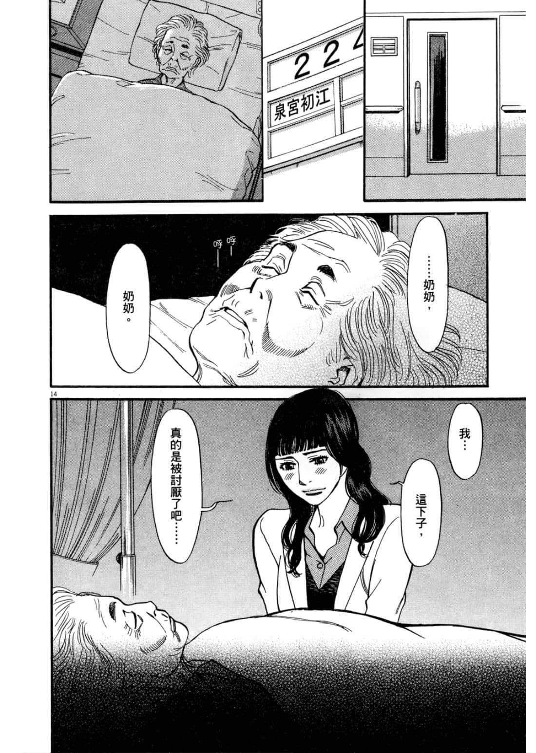 第 170 页