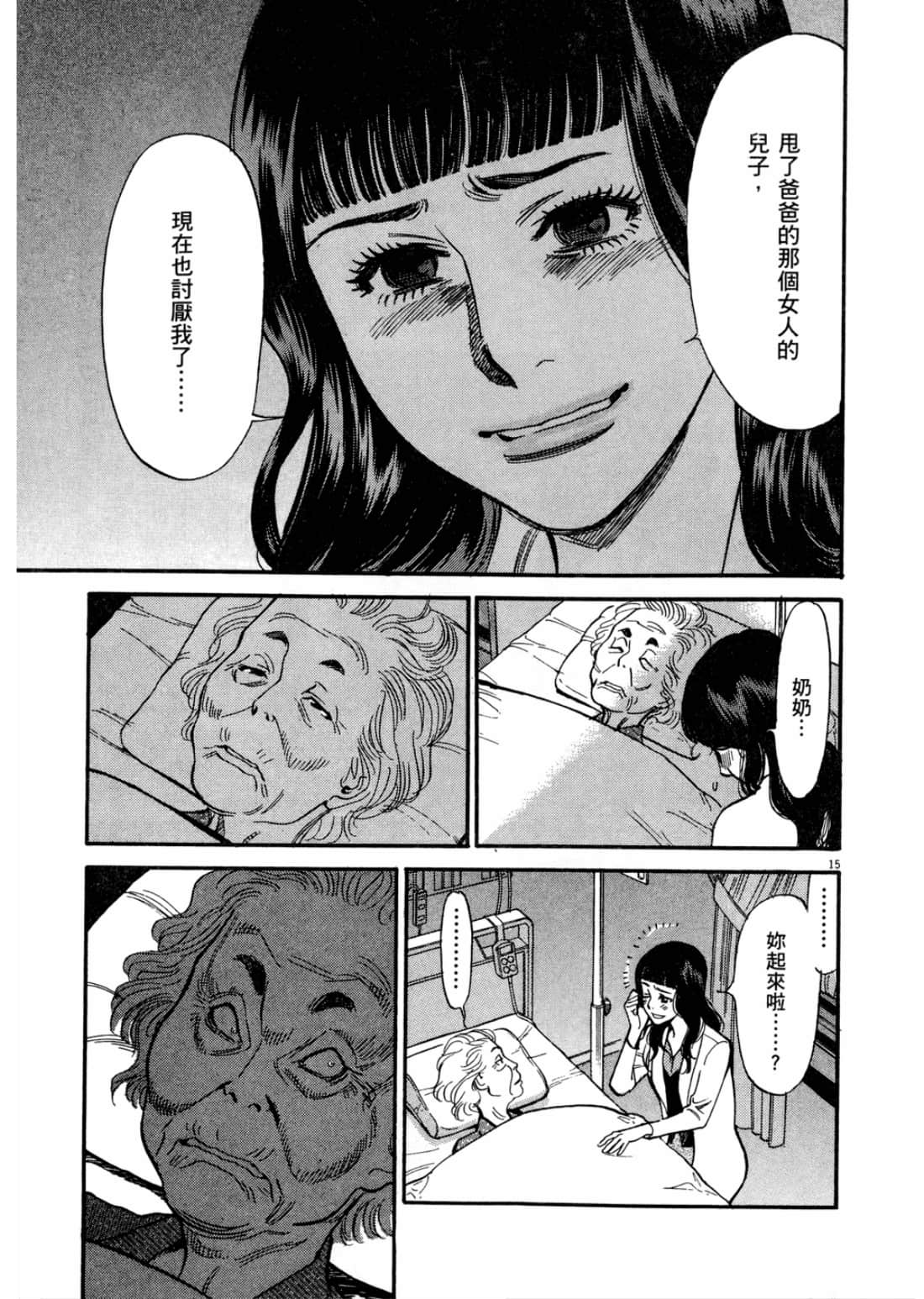 第 171 页
