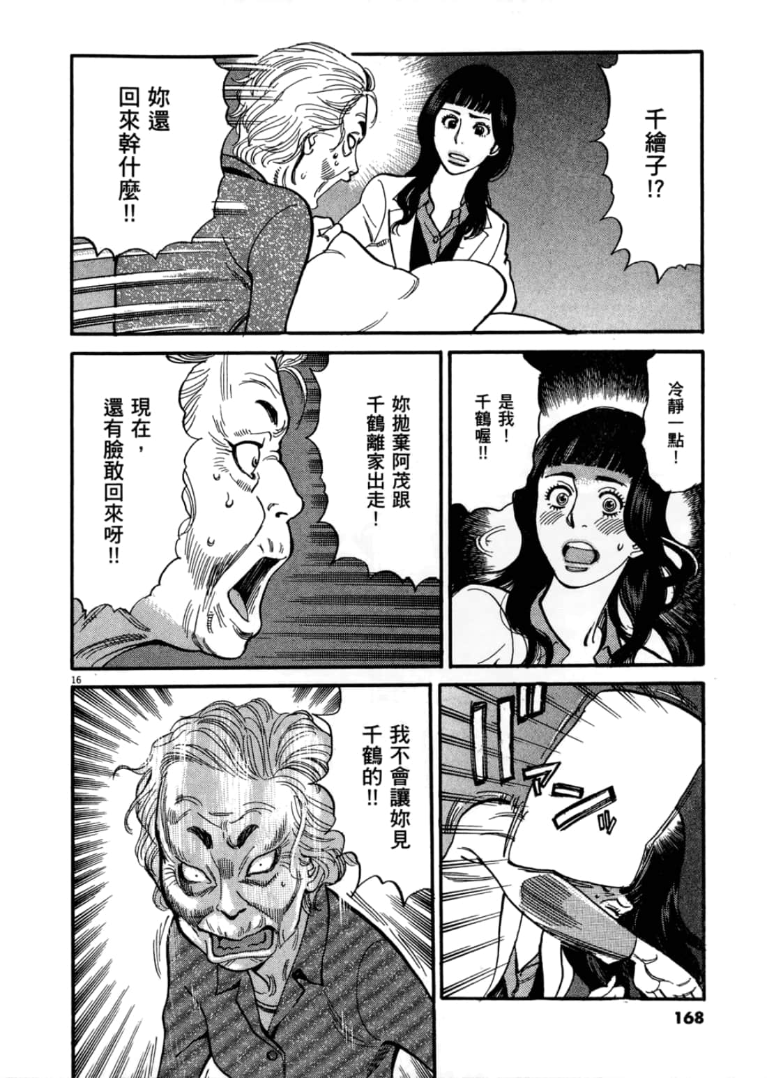 第 172 页