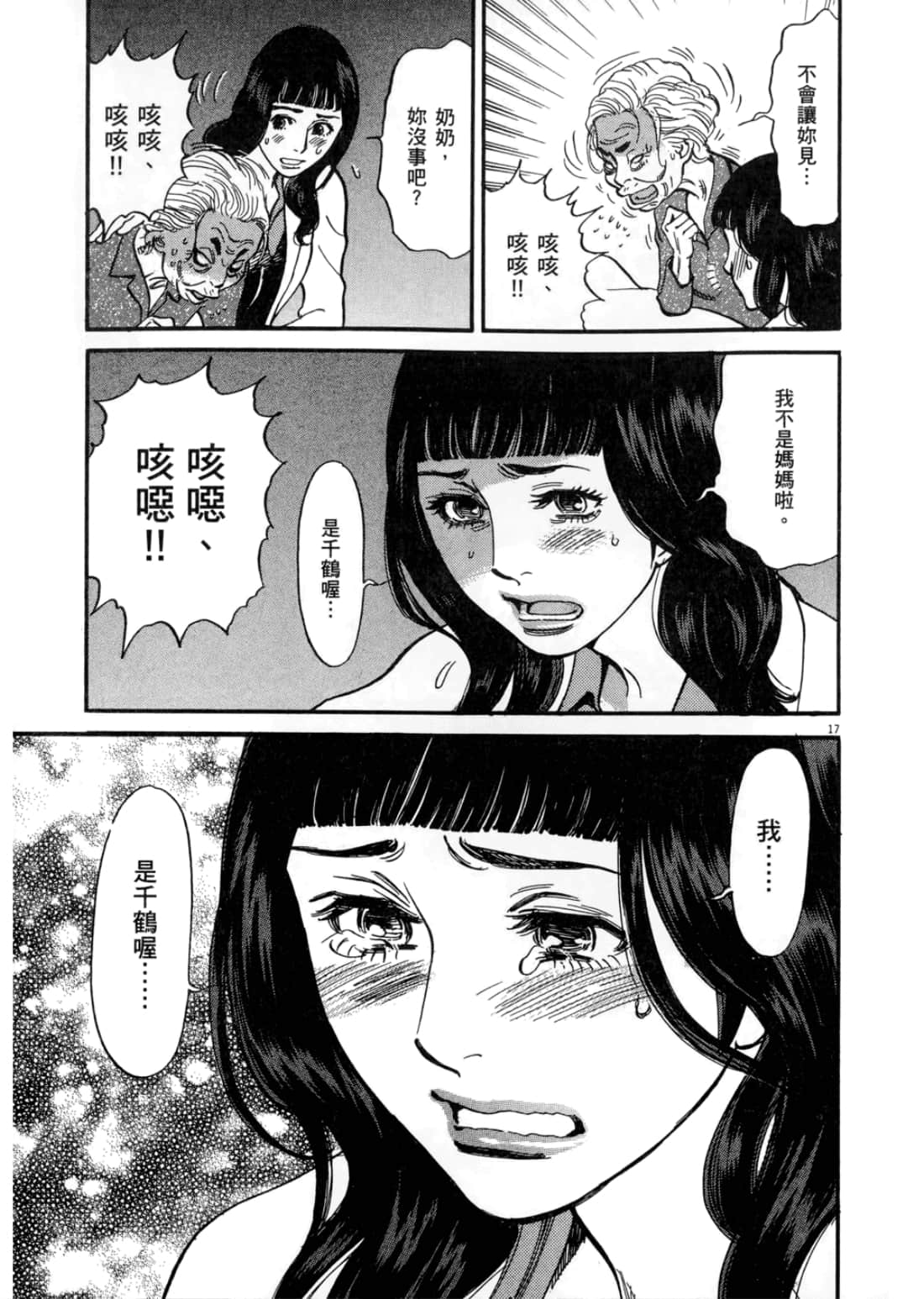 第 173 页