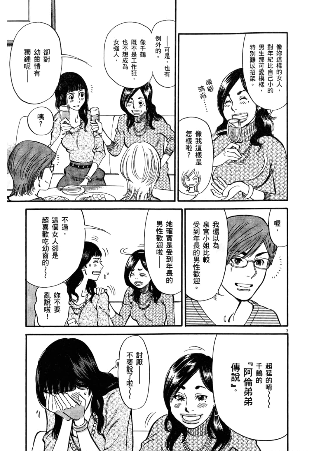 第 179 页