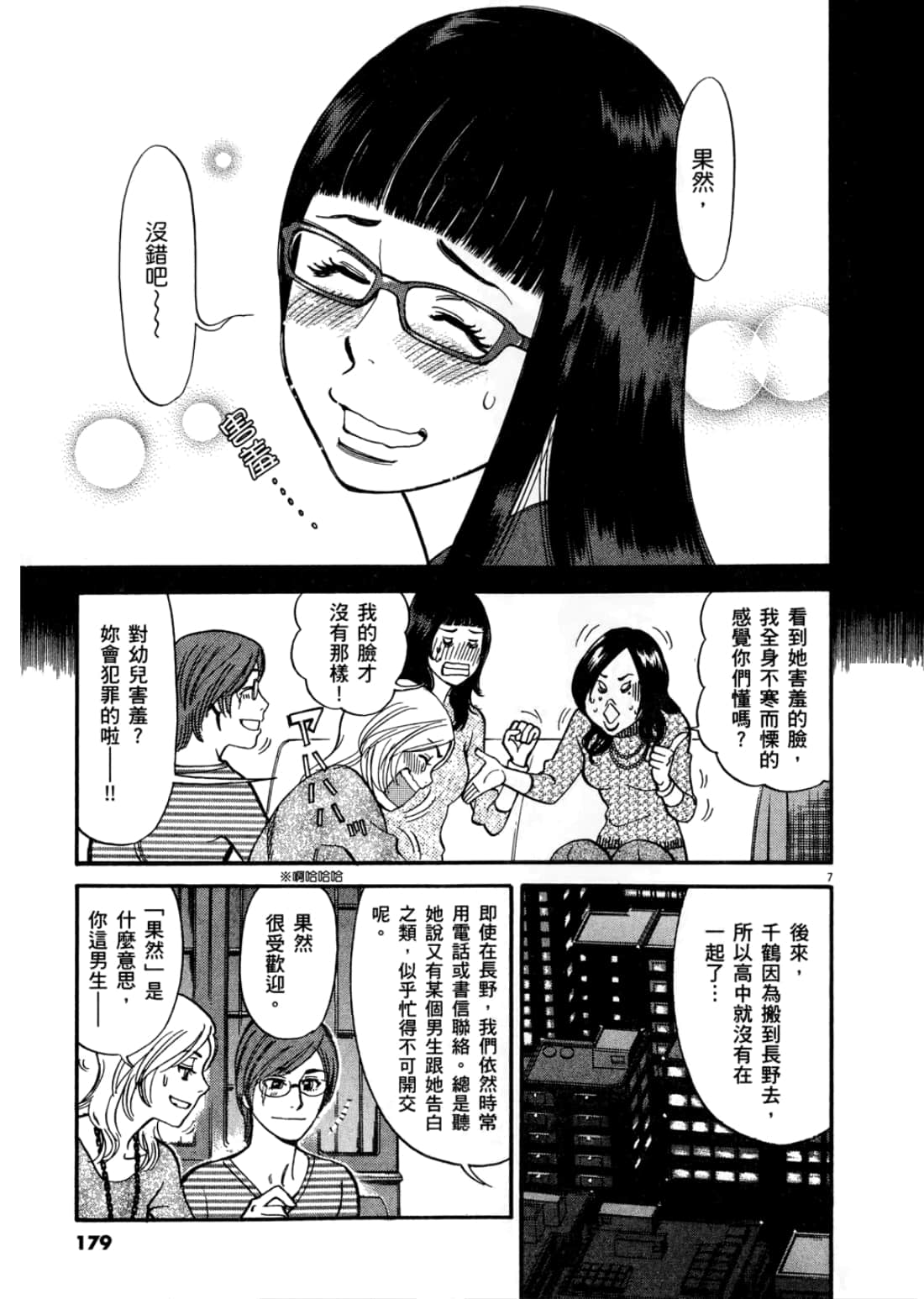 第 183 页