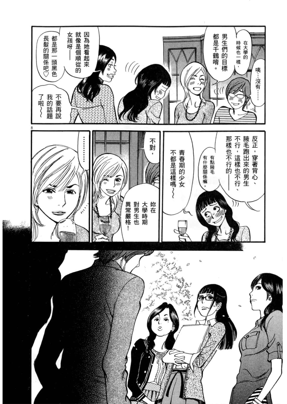 第 184 页
