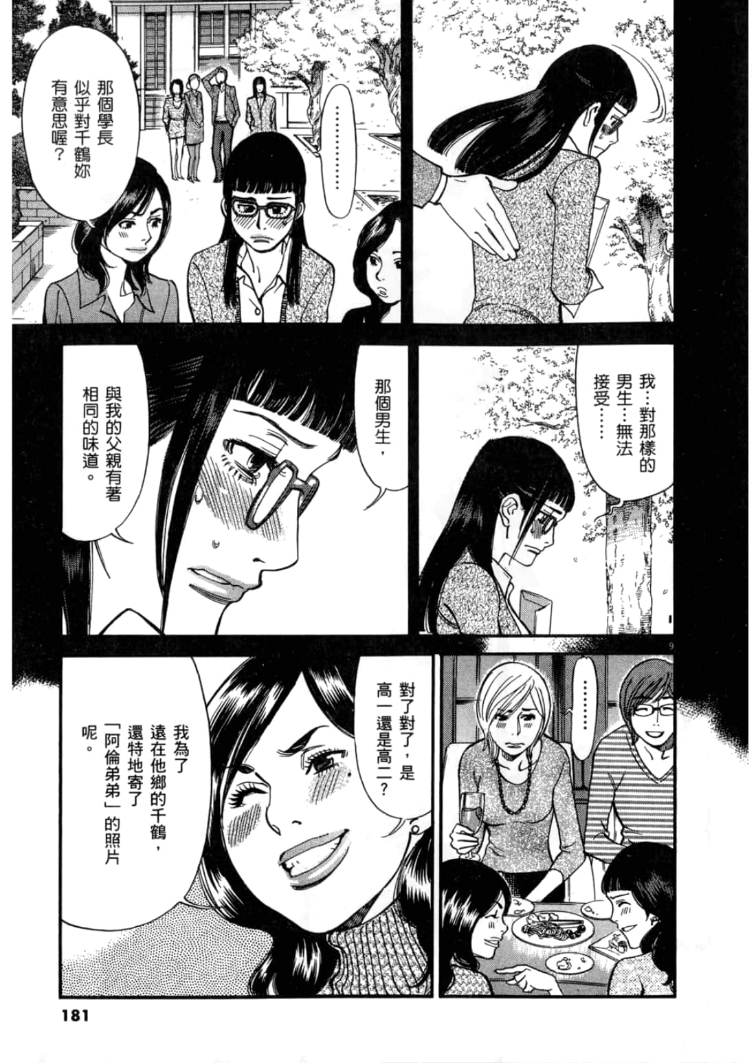 第 185 页