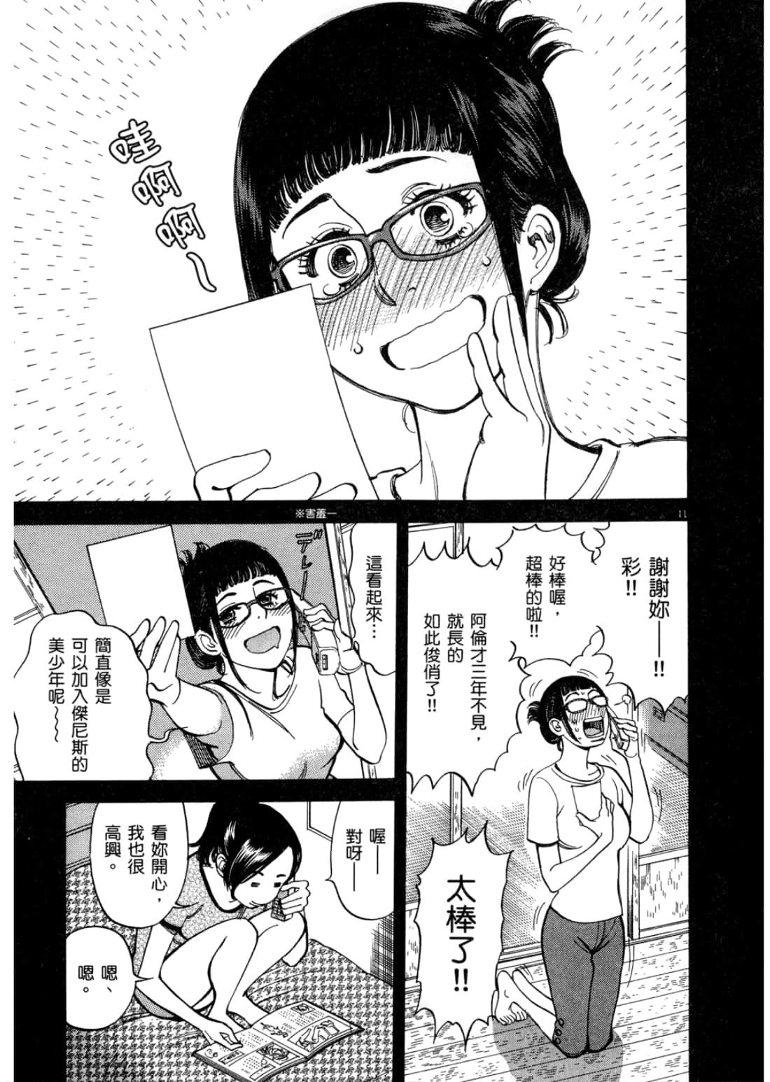 第 187 页