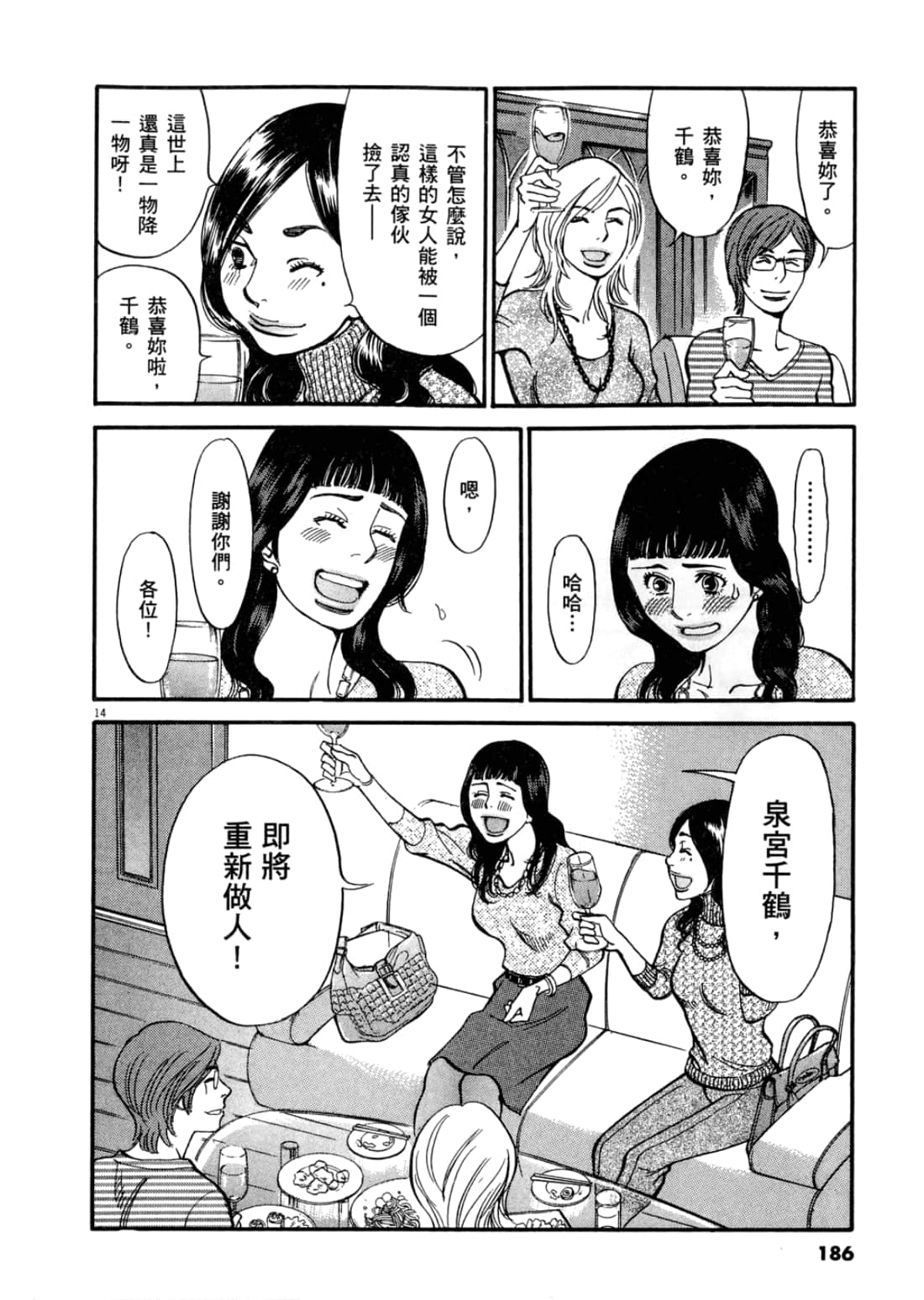 第 190 页