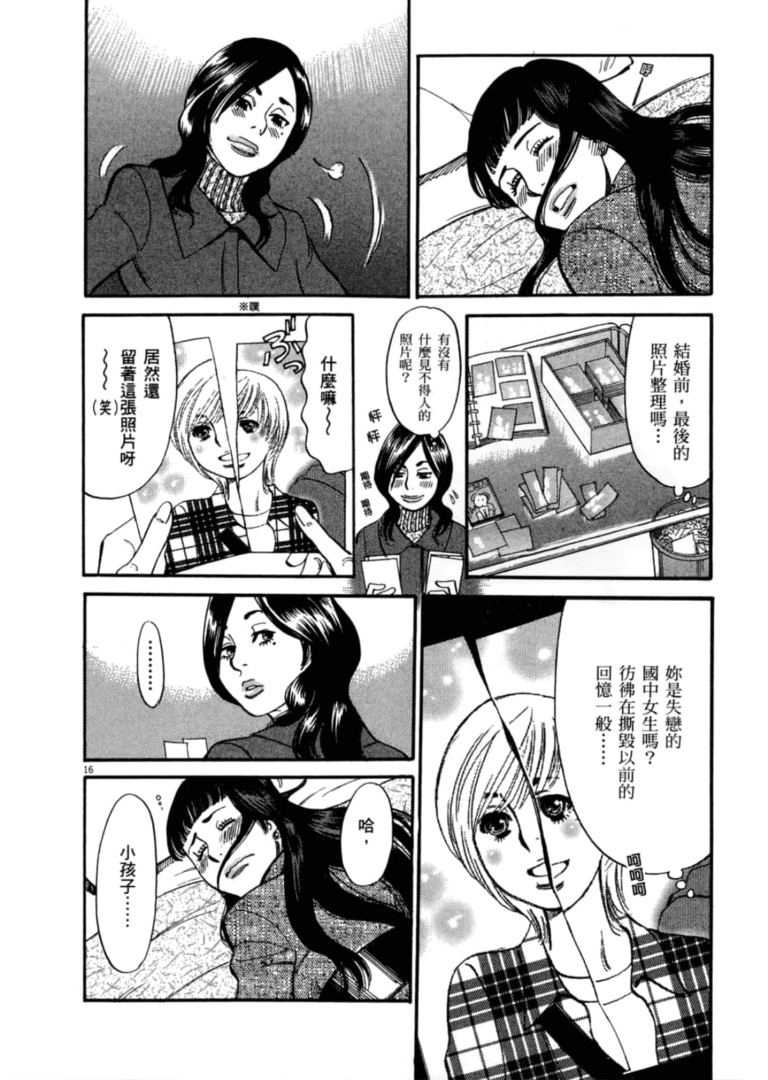 第 192 页