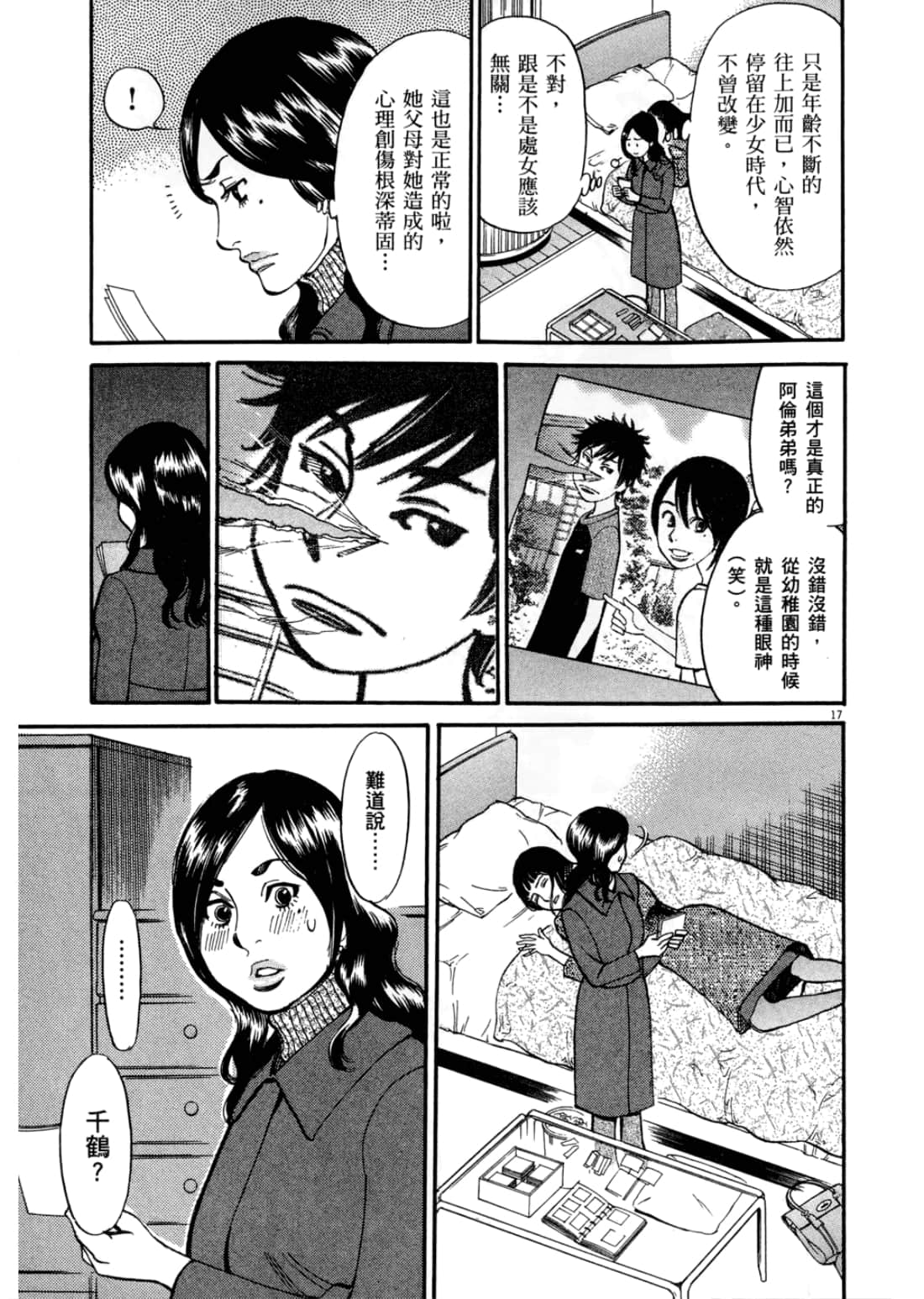 第 193 页