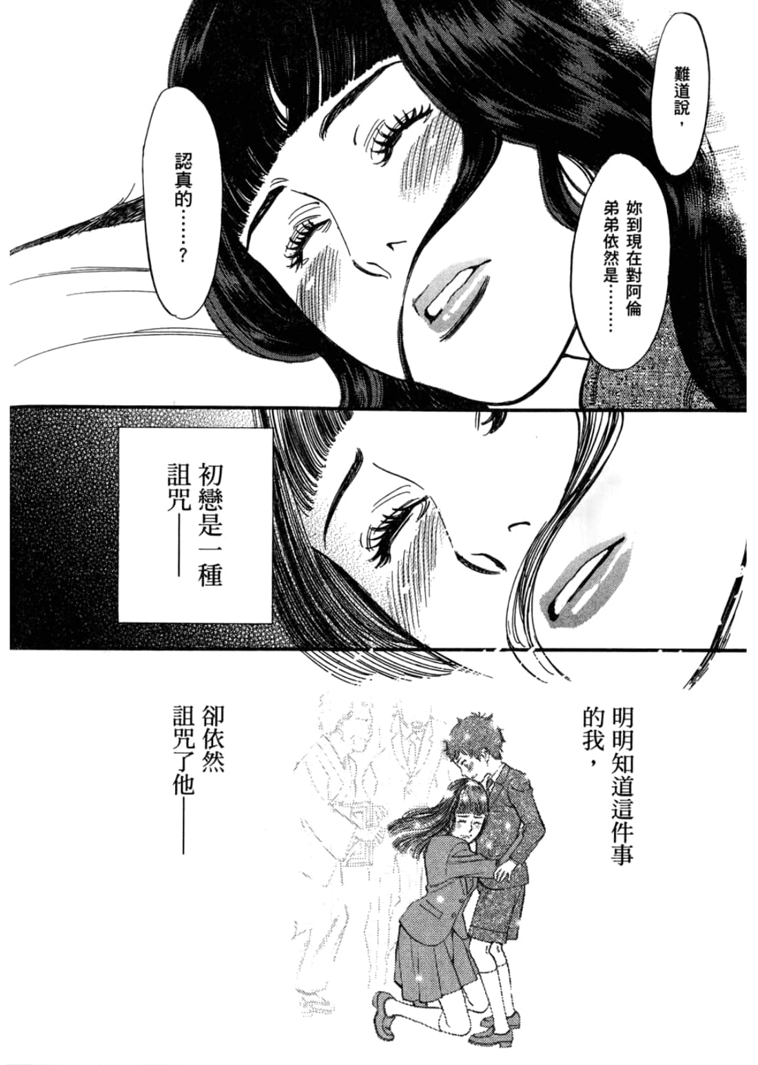 第 194 页
